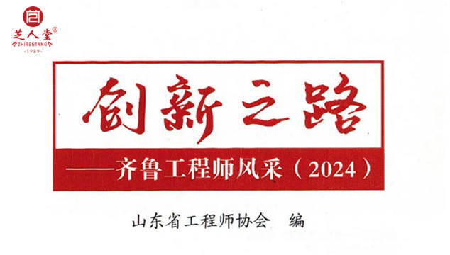 芝人堂企業新聞,芝人堂資訊,芝人堂新聞,公司新聞